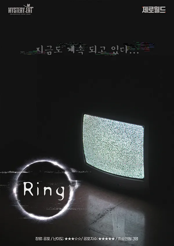 강남 제로월드 방탈출은 링 라이센스 구매해서 하는거겠죠?