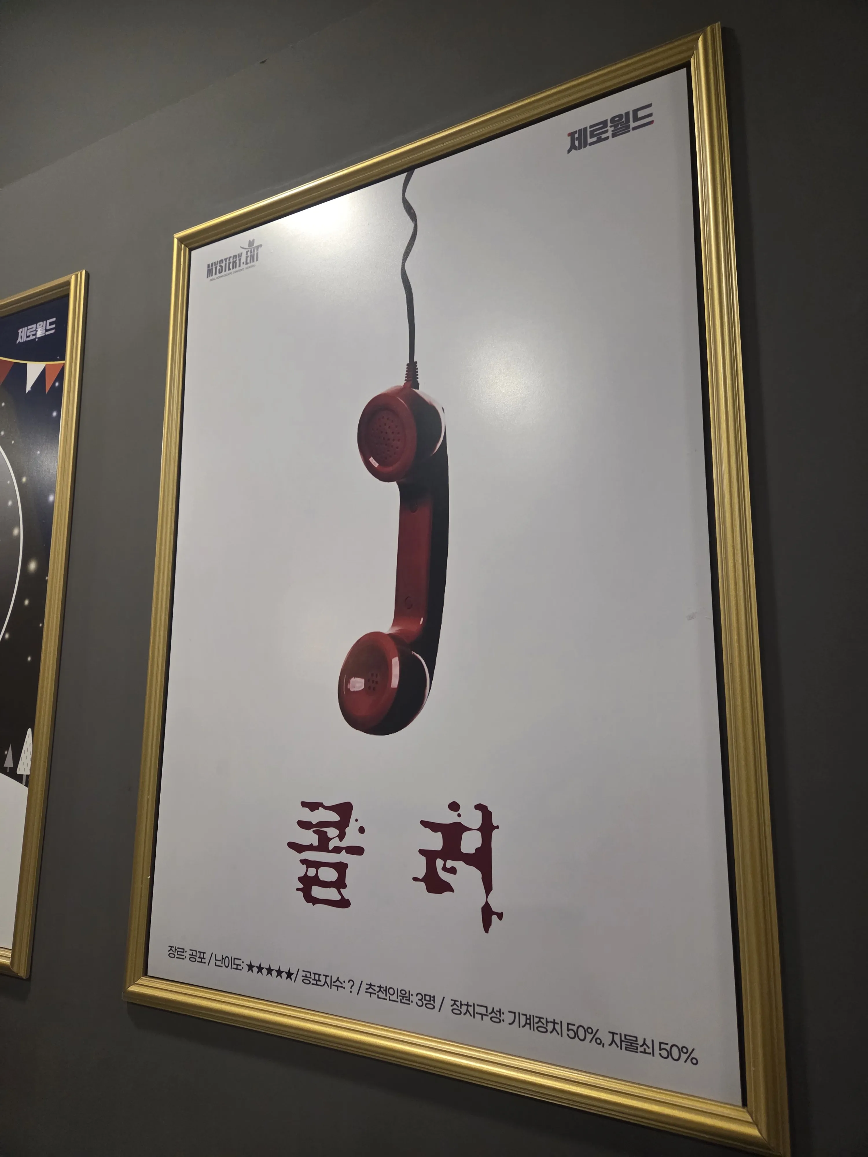 링콜포의 차남 콜러를 다녀온 후.  (부제 : 아니 문제 미쳤나요? 나만 어려워?)