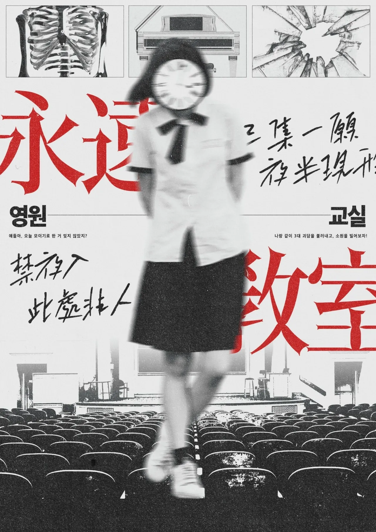 건대입구 방탈출 이스케이프샾 영원교실 신테마 오픈 정보