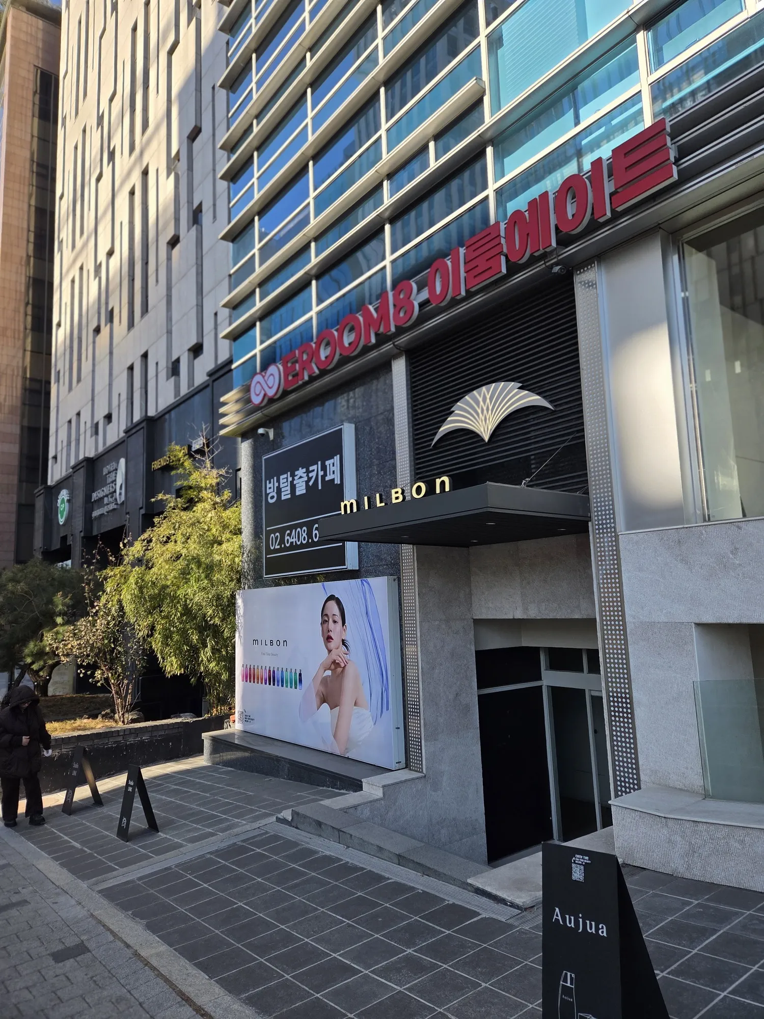 이룸에이트 착한사람 강남 방탈출 후기!